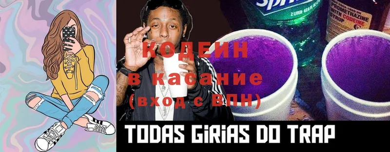 Codein Purple Drank  Данков 