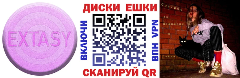 Ecstasy MDMA  Данков 