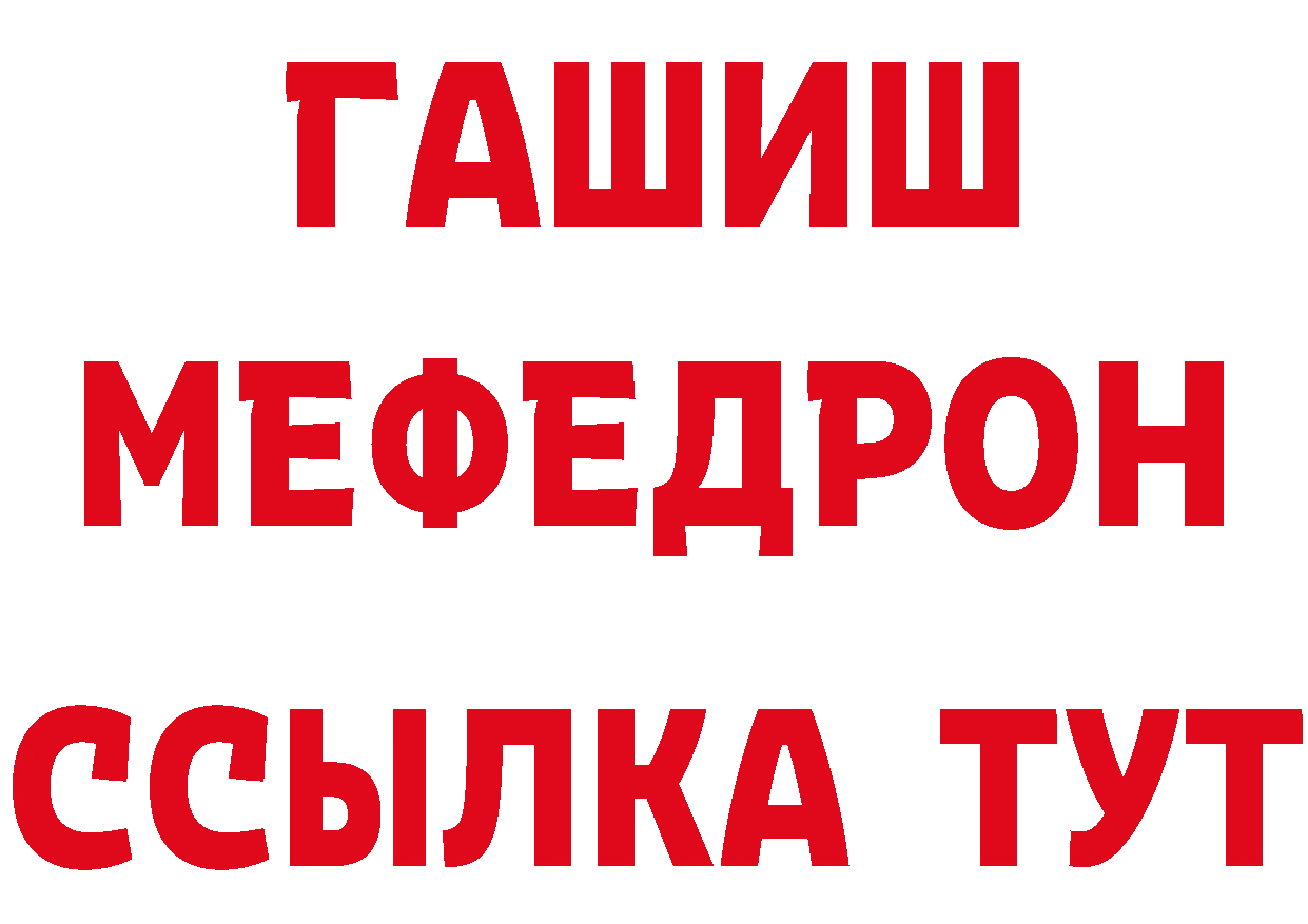 БУТИРАТ бутик ССЫЛКА нарко площадка mega Данков